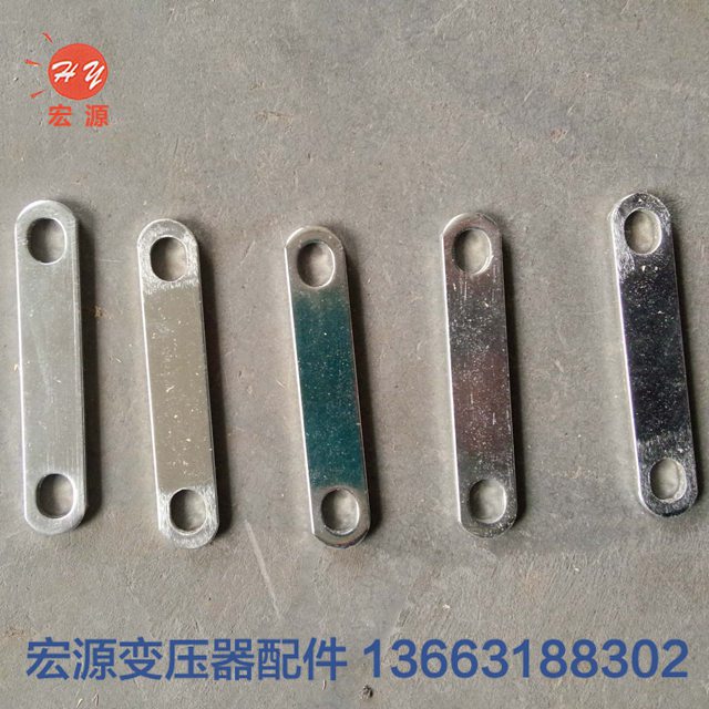 變壓(ya)器配件連接片(piàn)  