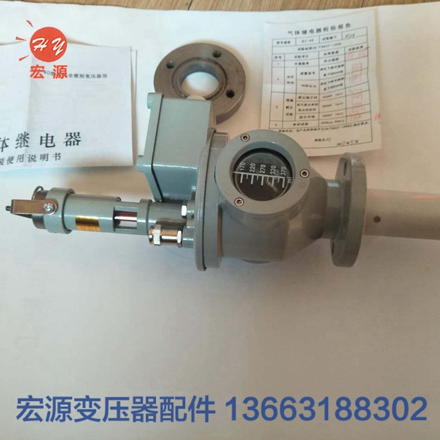 變壓(yā)器專用瓦斯(si)繼電器  