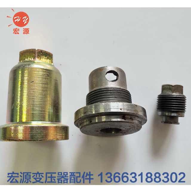 變壓器放油(yóu)閥  