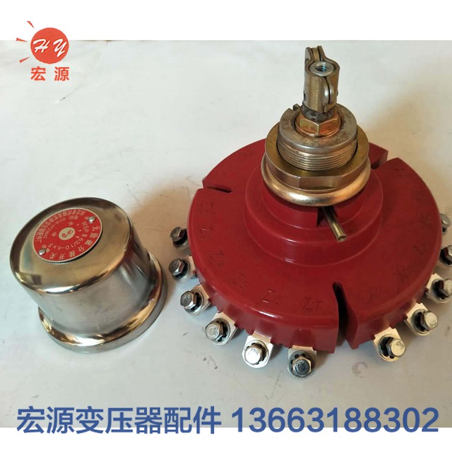 變壓器分(fèn)接開關  