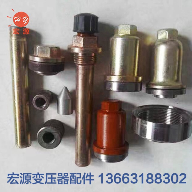 變壓(yā)器配件  