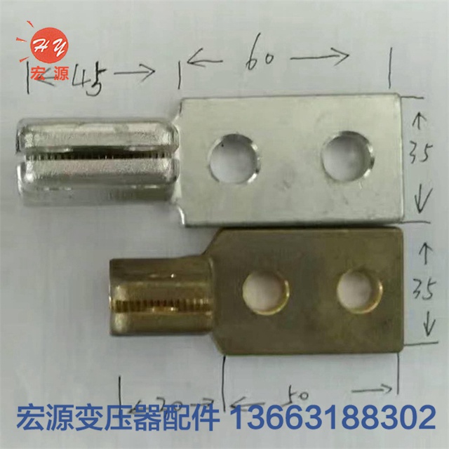 變壓器接線(xiàn)闆（銅鏟）