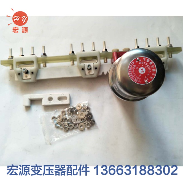 變壓器分接開(kai)關  