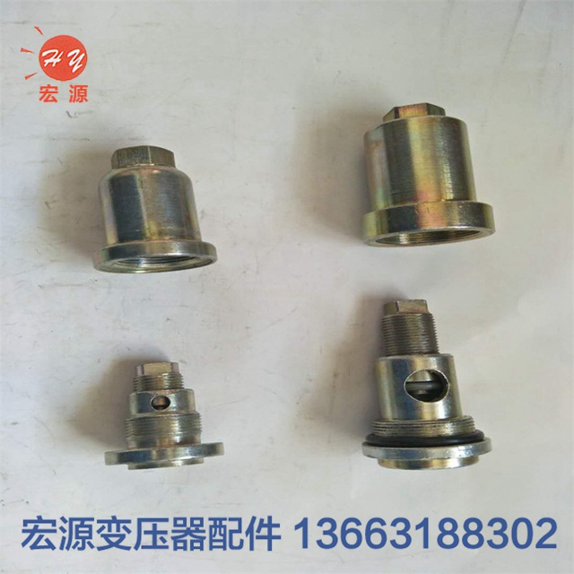 變壓器放油閥  