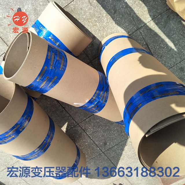 變壓器(qì)絕緣紙(zhi)  