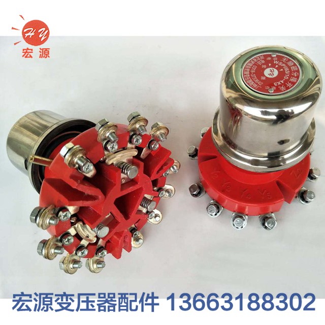 變(bian)壓器分(fèn)接開關(guān)  