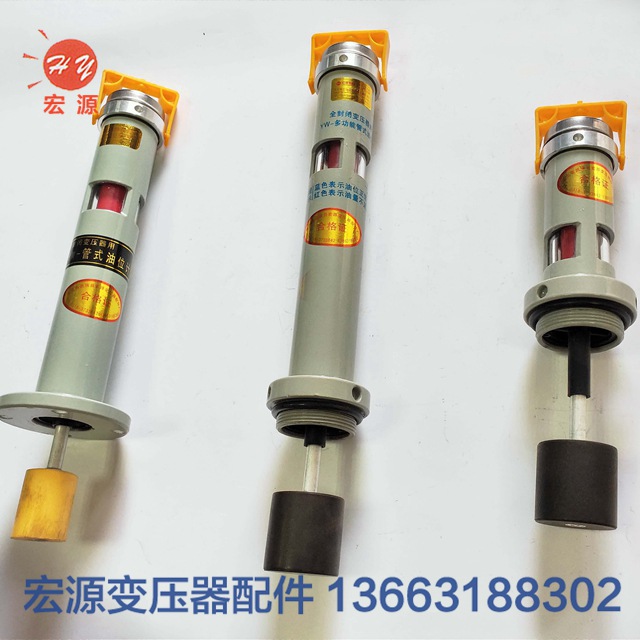 變壓器多(duo)功能管式油(yóu)位計  