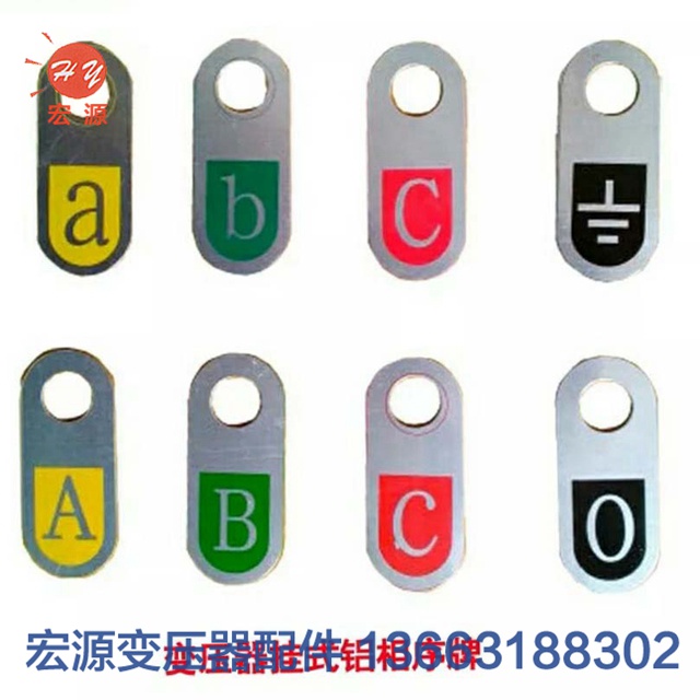 變壓器标(biāo)牌相序牌  