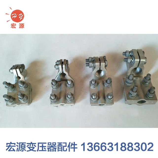 變壓(ya)器接線(xiàn)佛手（線(xiàn)夾）