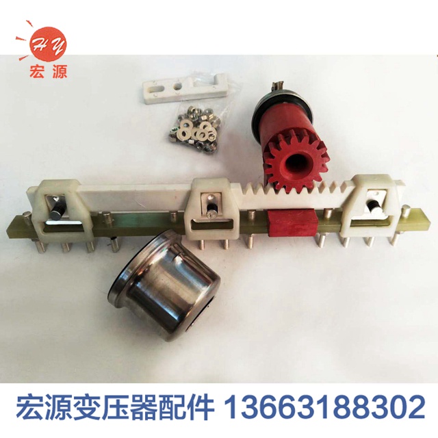 變壓器分(fèn)接開關  