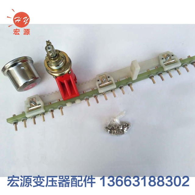 變壓(yā)器分接開關  